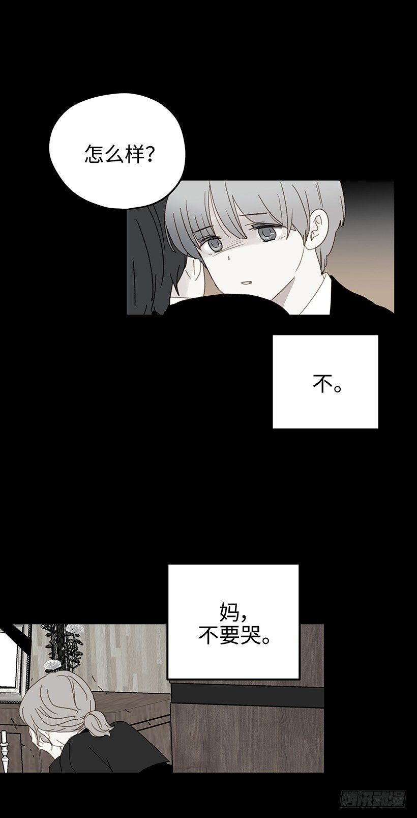 7.以后教你更多-第8话