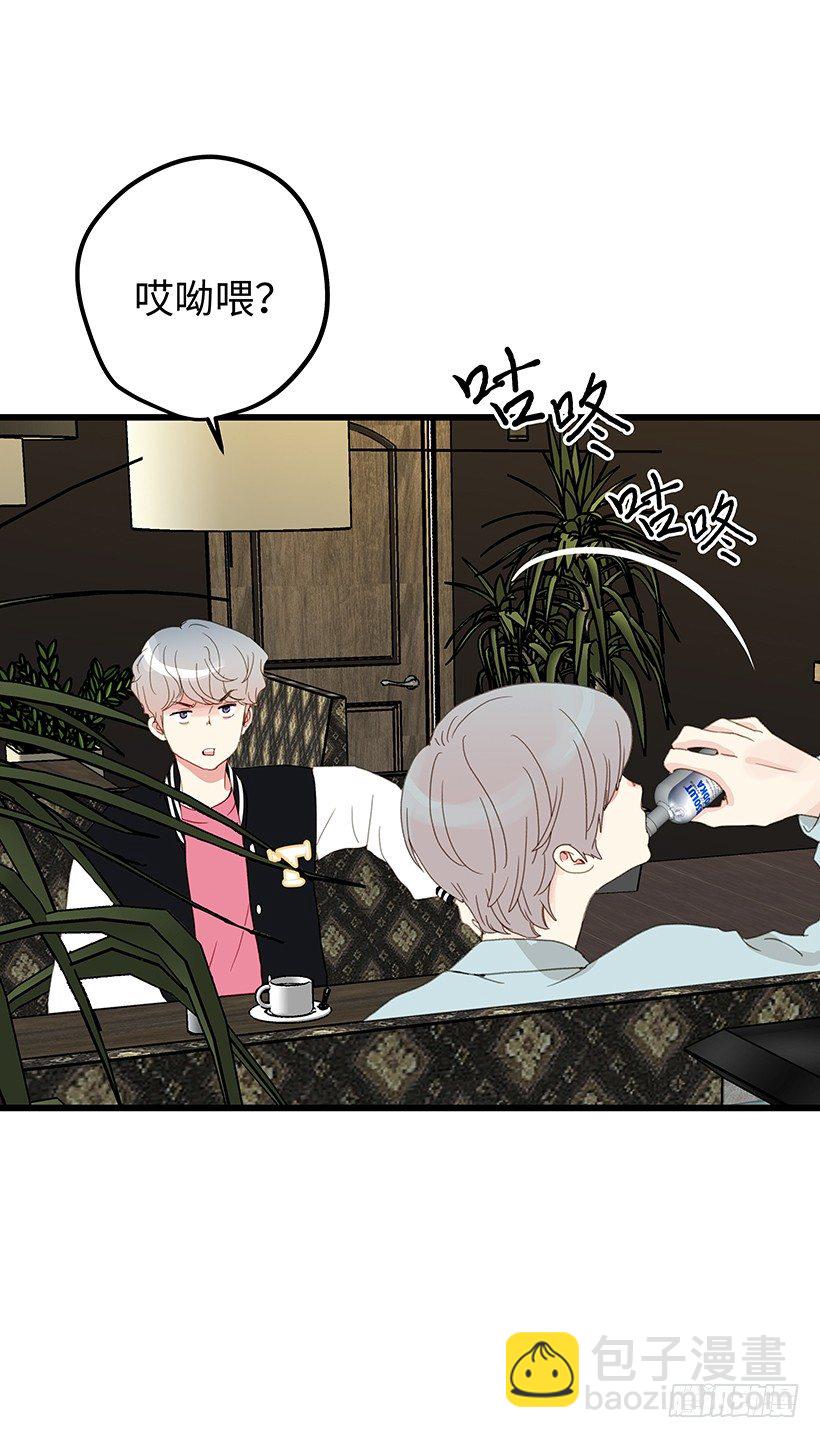 9.我们究竟是什么关系-第10话