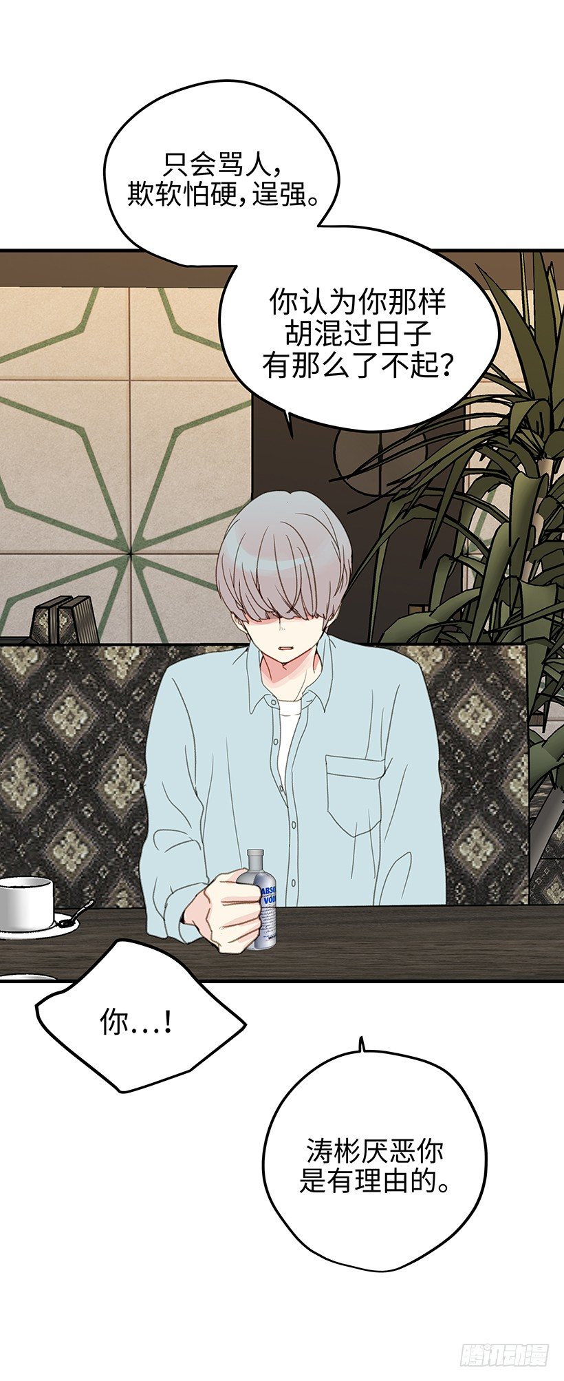 9.我们究竟是什么关系-第10话