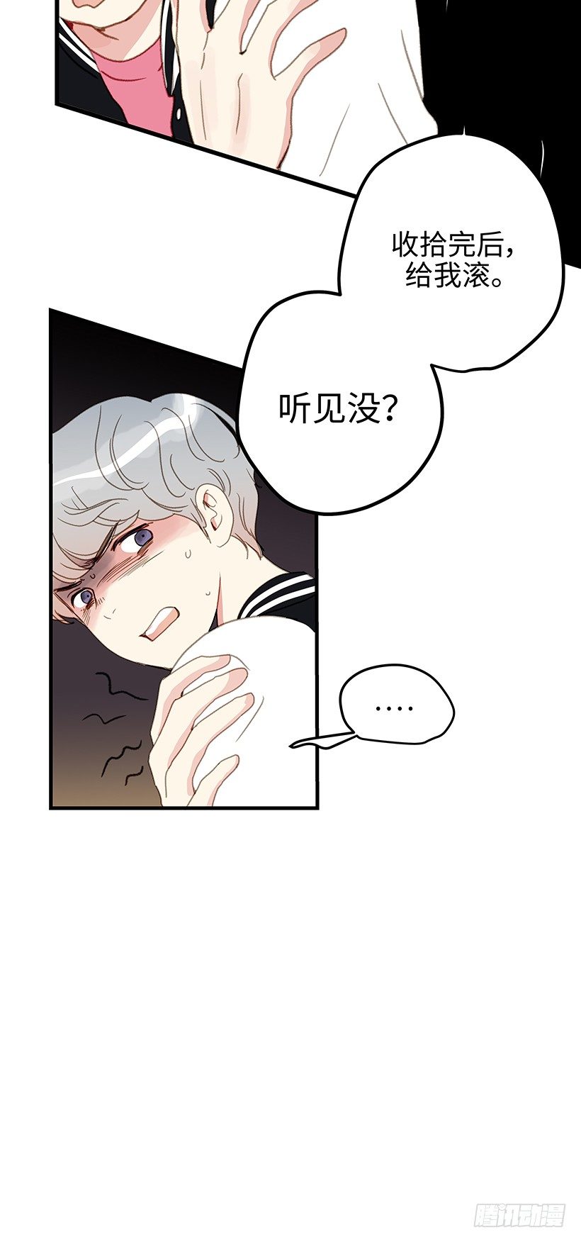 9.我们究竟是什么关系-第10话