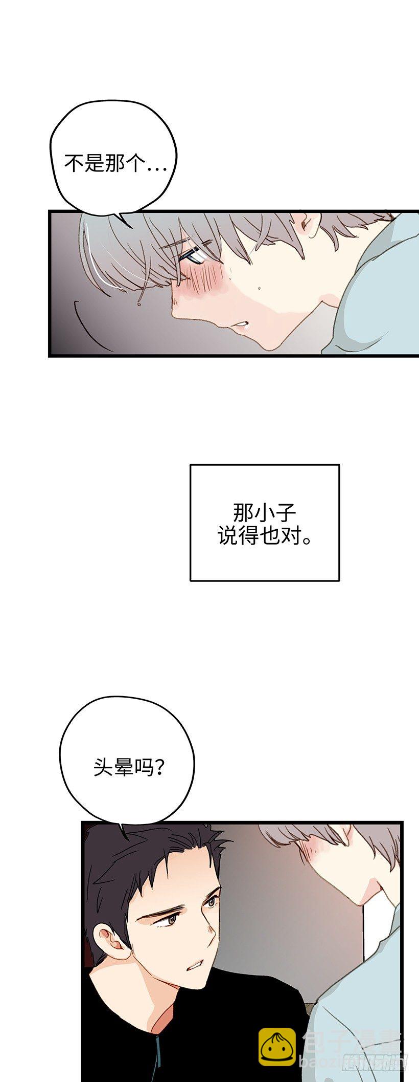 9.我们究竟是什么关系-第10话