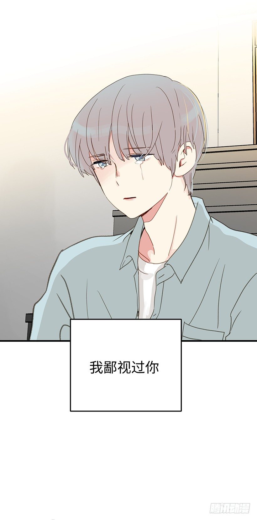 9.我们究竟是什么关系-第10话