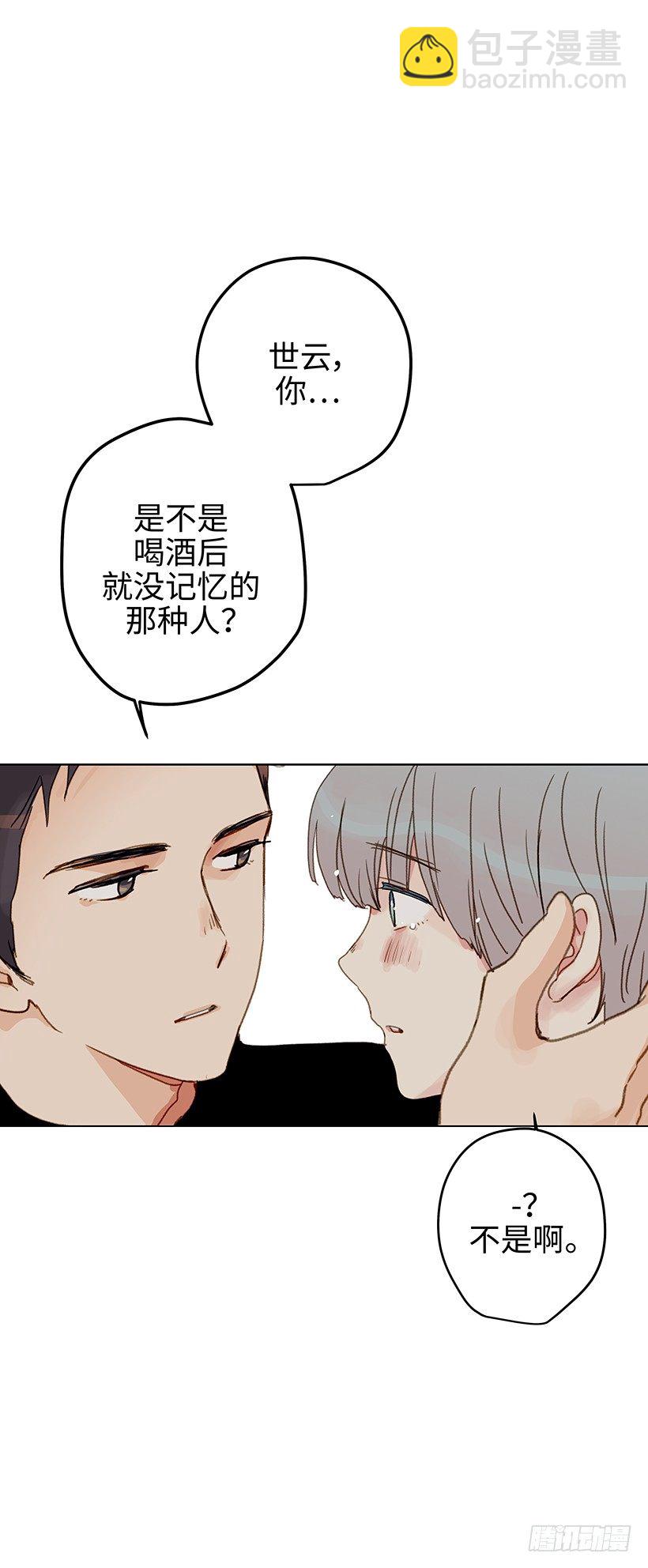 9.我们究竟是什么关系-第10话