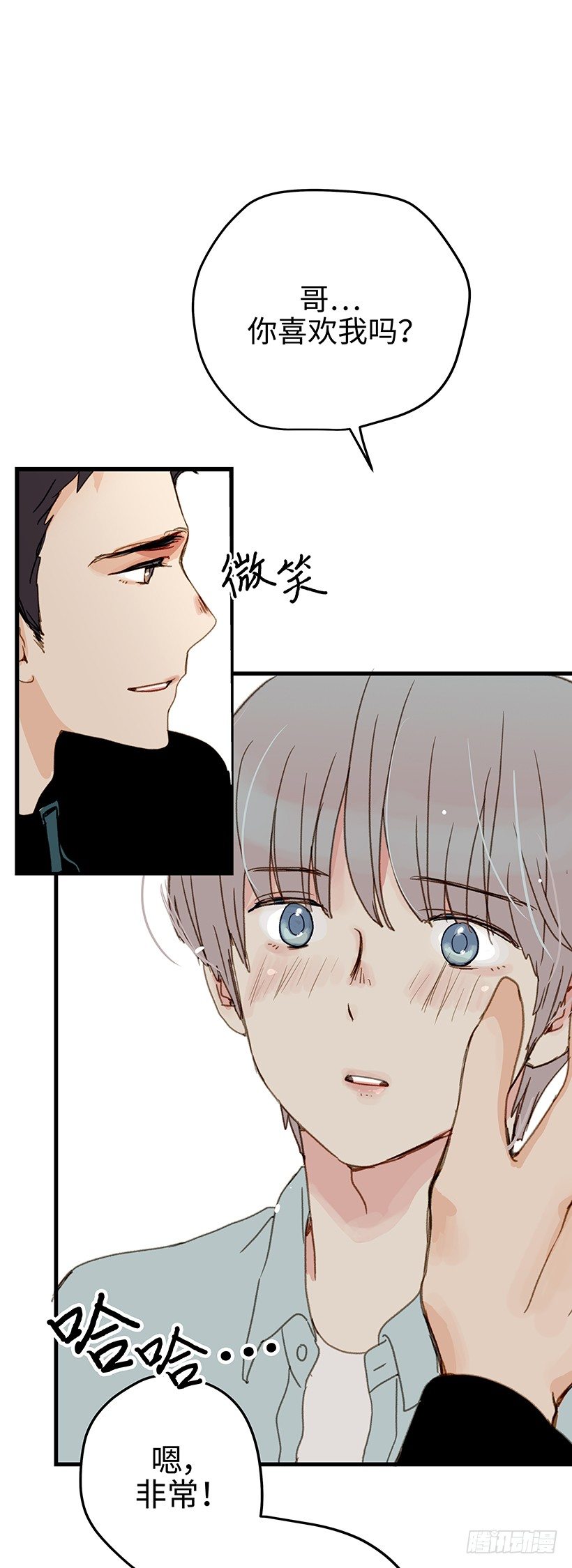 9.我们究竟是什么关系-第10话