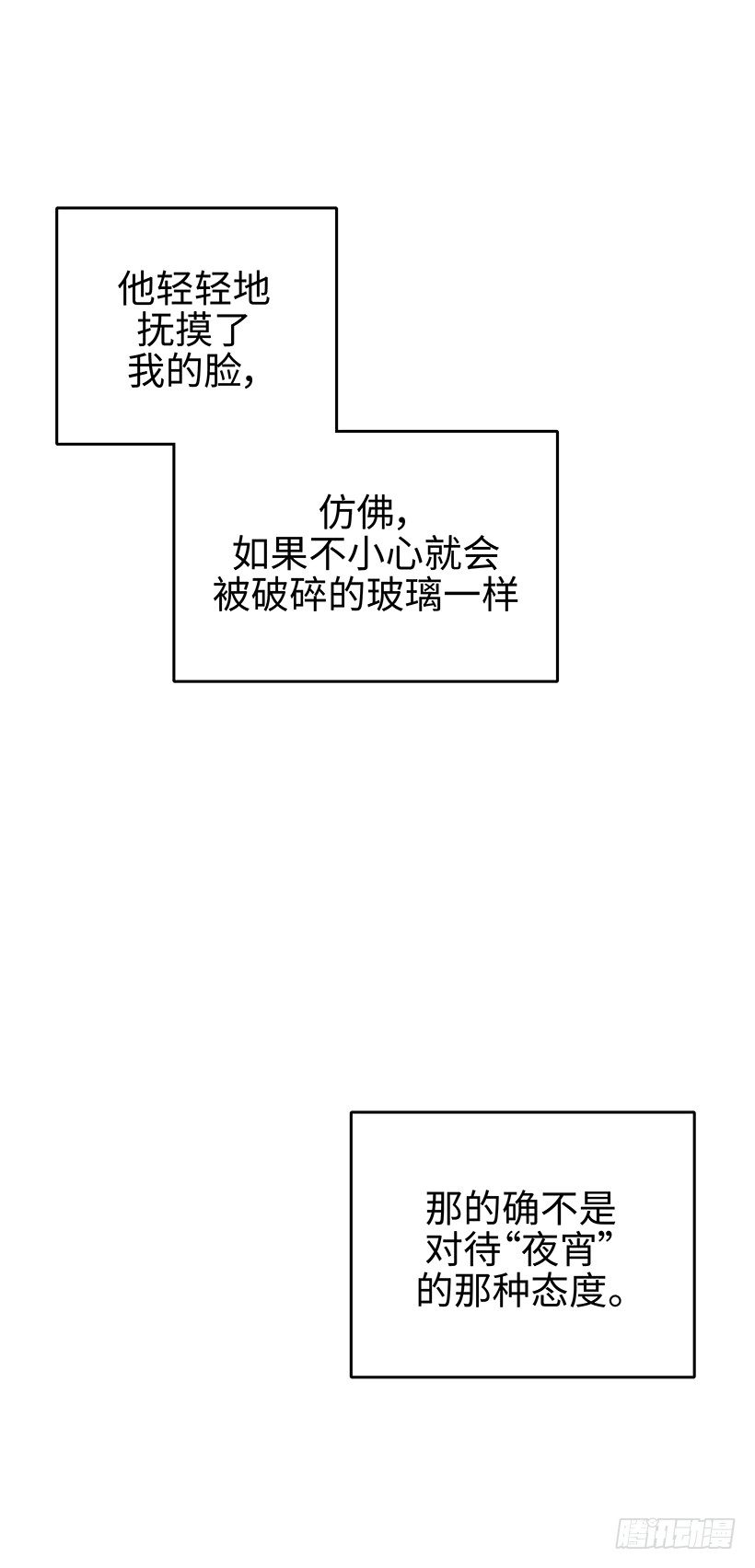 9.我们究竟是什么关系-第10话