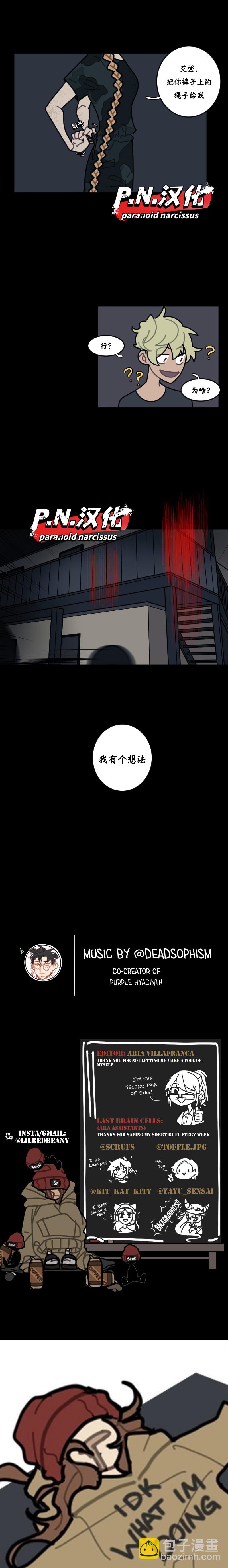 校車墓地 - 第13話 - 2