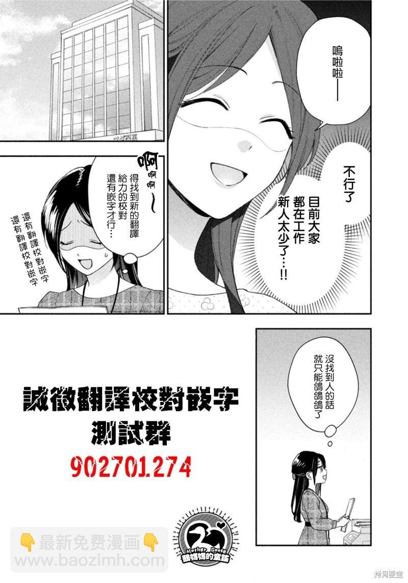 小誠讓人頂不住 - 第36話 - 2