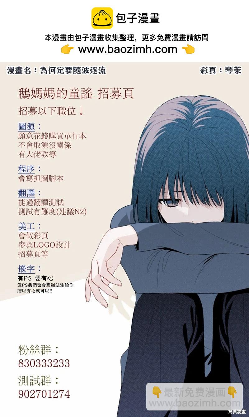 小誠讓人頂不住 - 第36話 - 3
