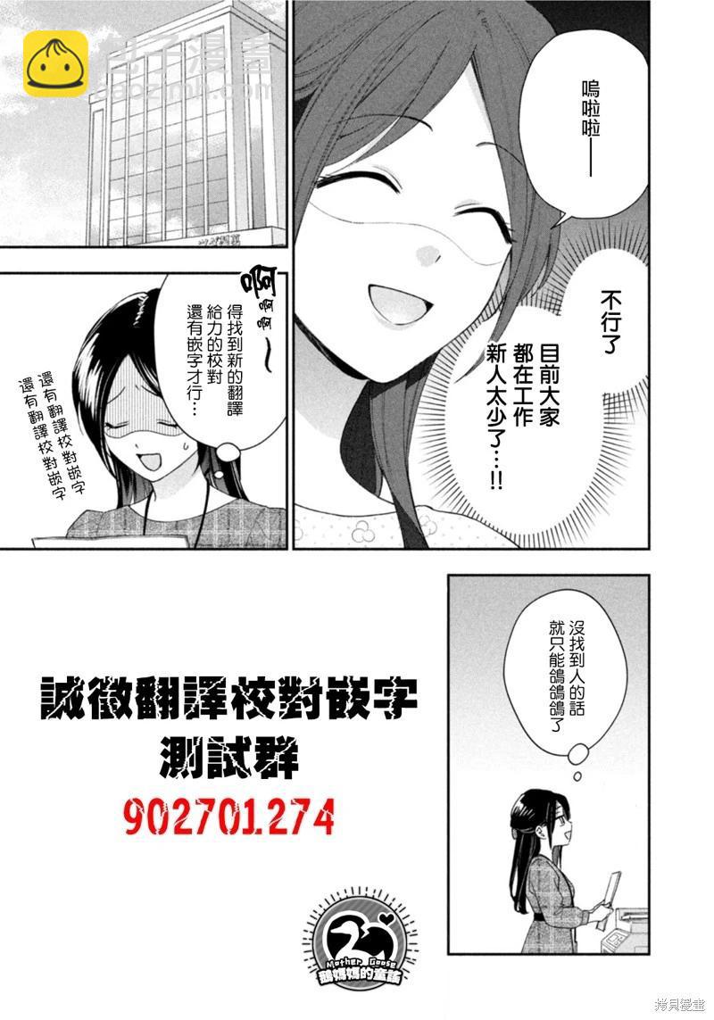 小誠讓人頂不住 - 第38話 - 1