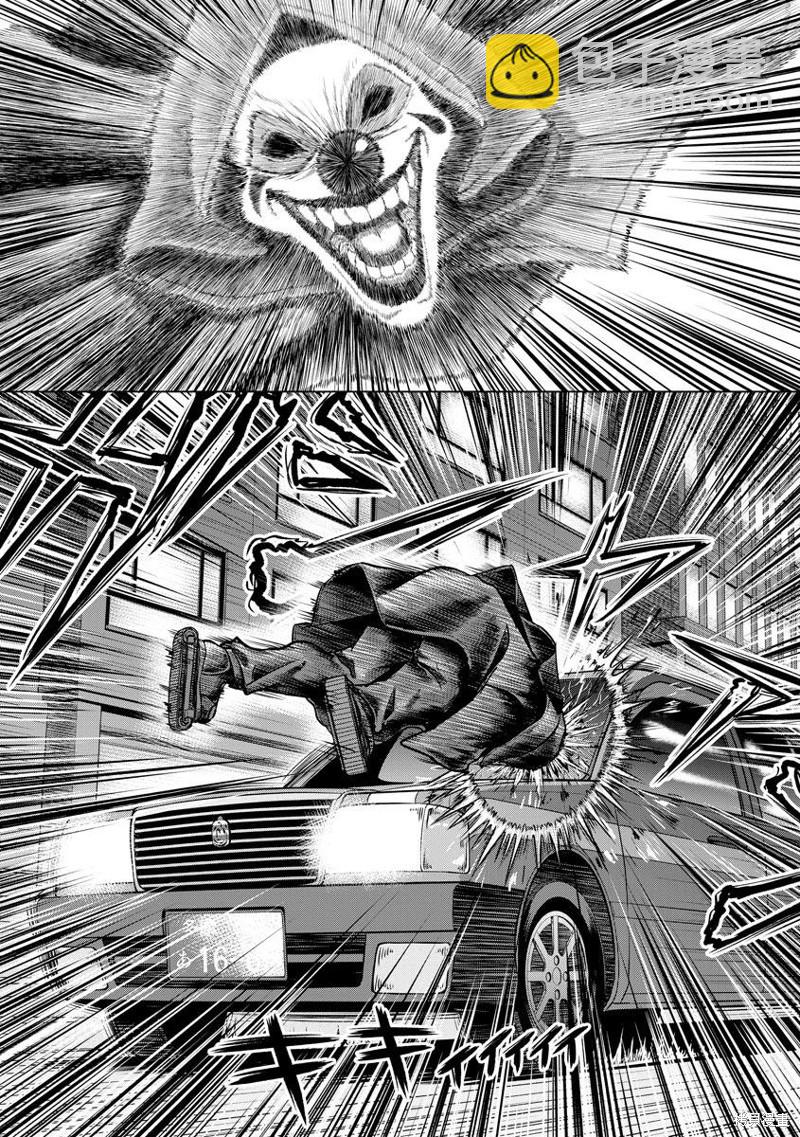 小丑問答 - 第2話 - 5