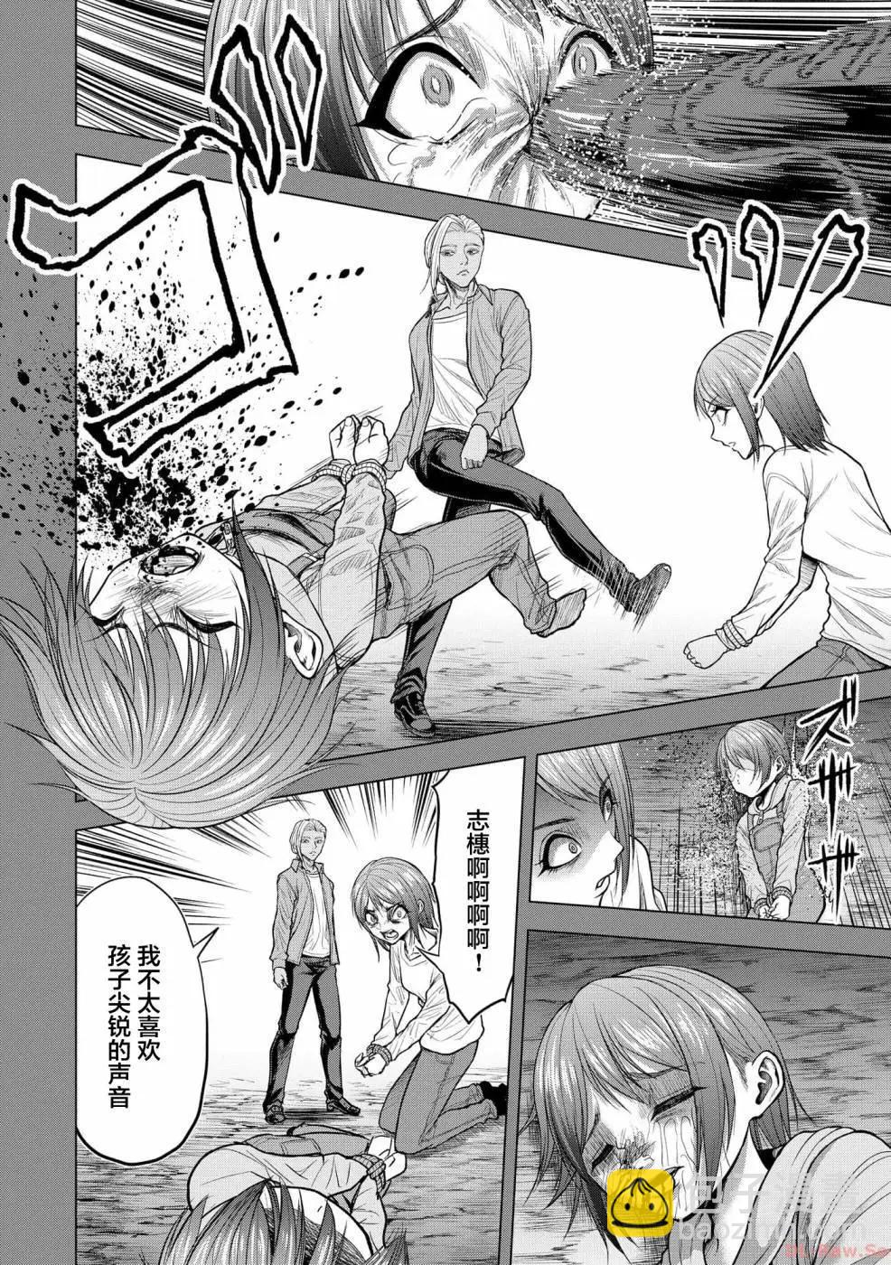 小丑問答 - 第10話 - 4