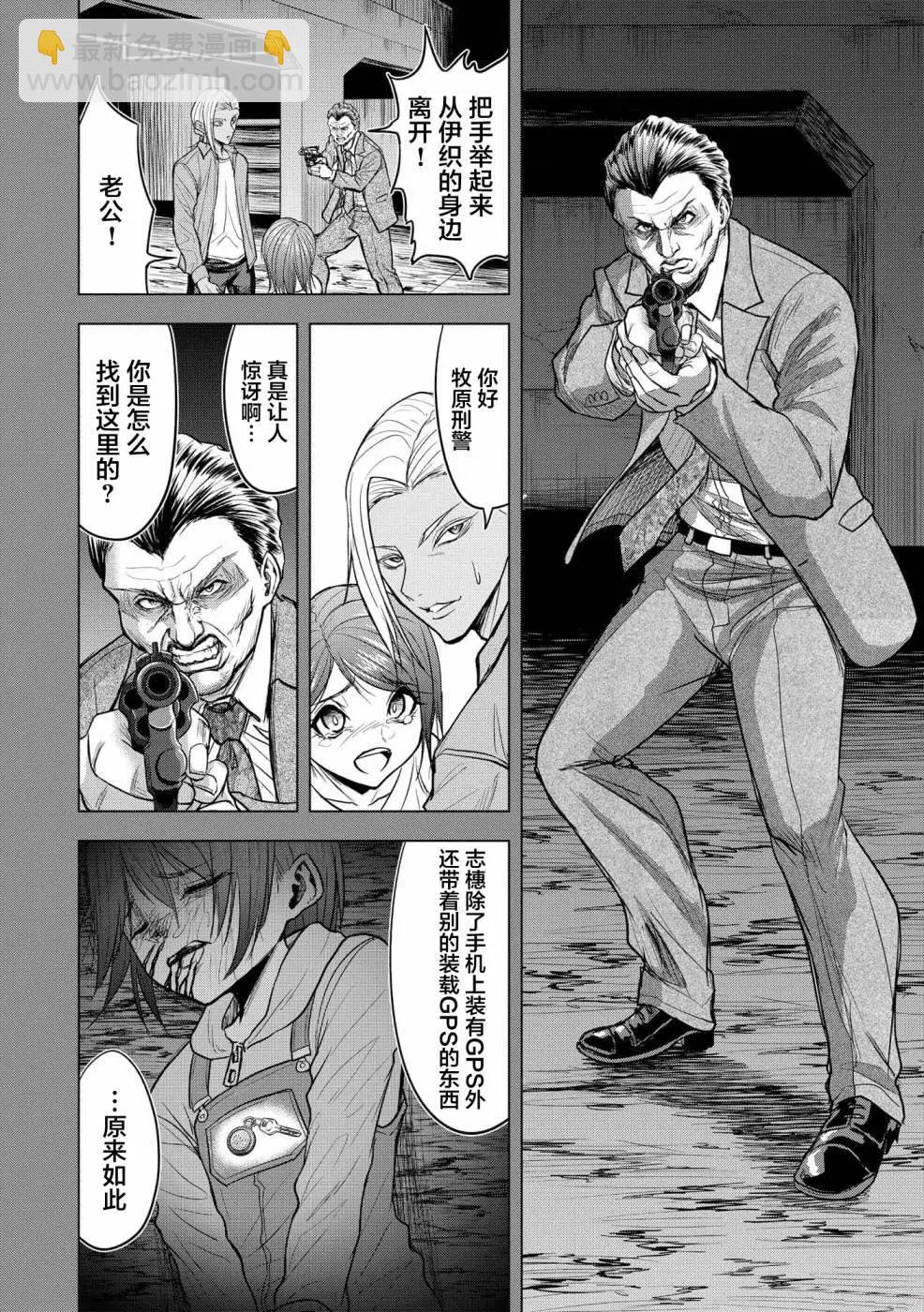 小丑問答 - 第10話 - 6