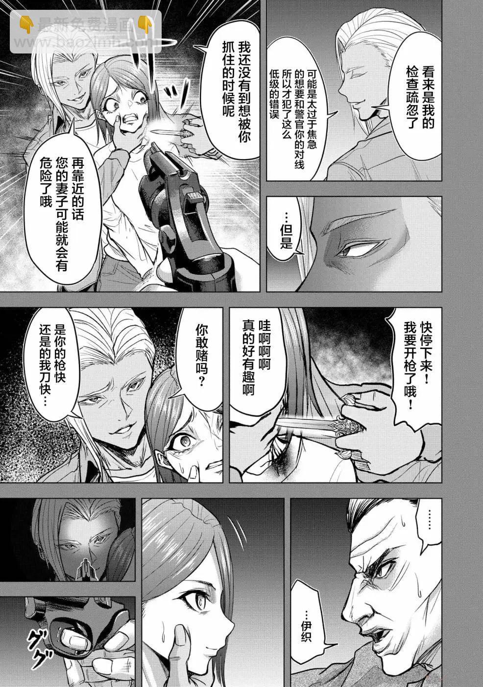 小丑問答 - 第10話 - 1