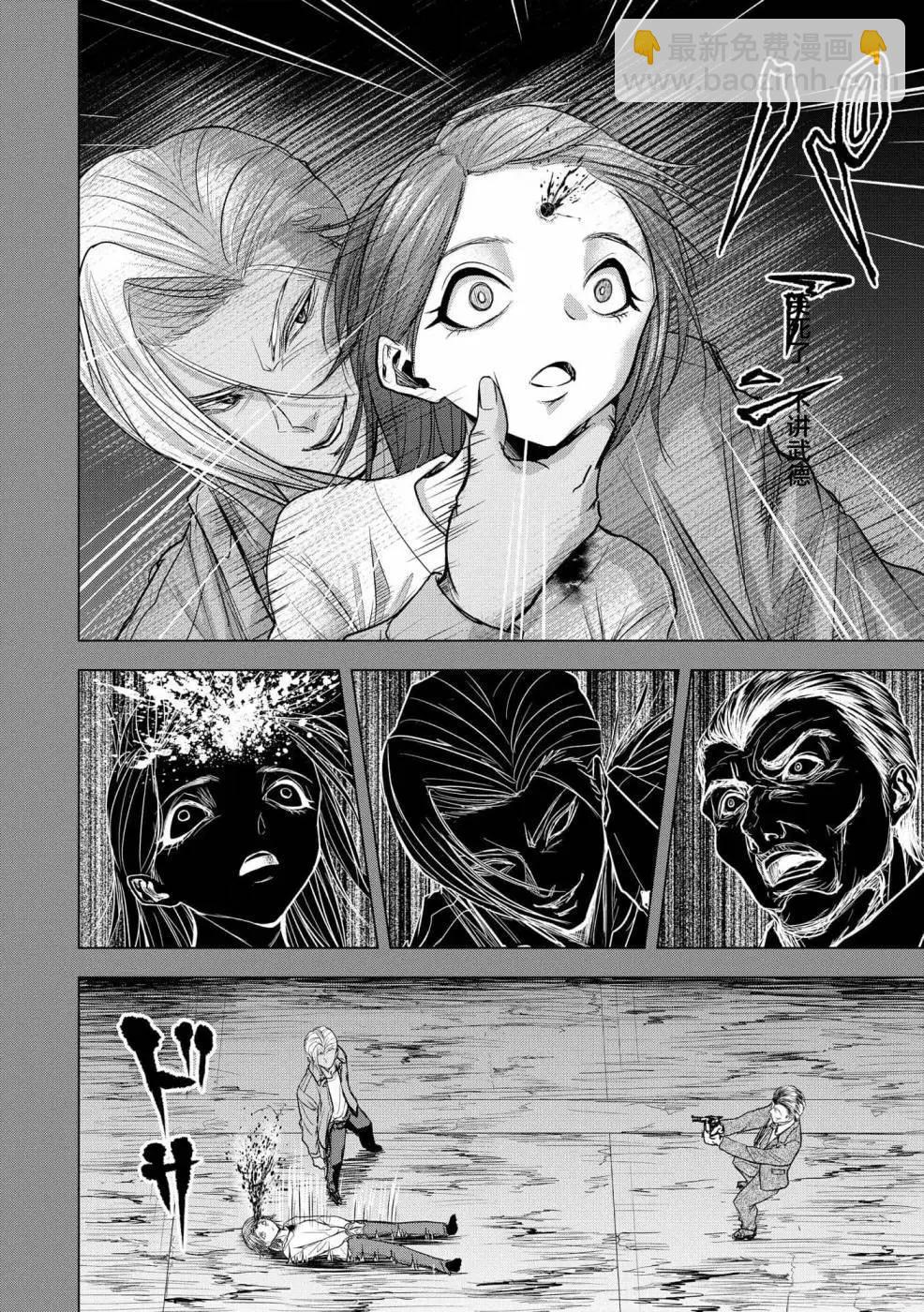 小丑問答 - 第10話 - 2