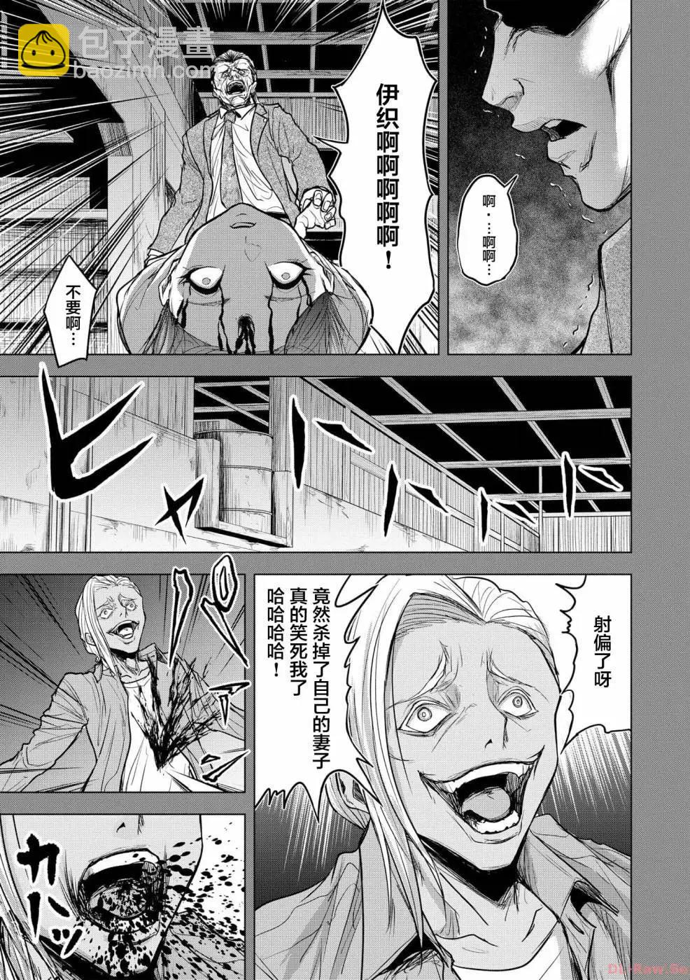 小丑問答 - 第10話 - 3