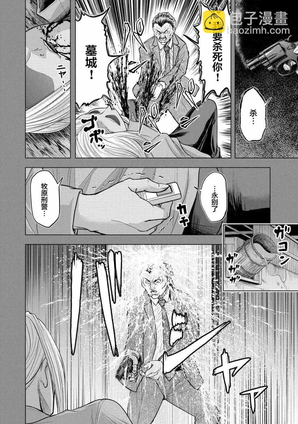 小丑問答 - 第10話 - 4