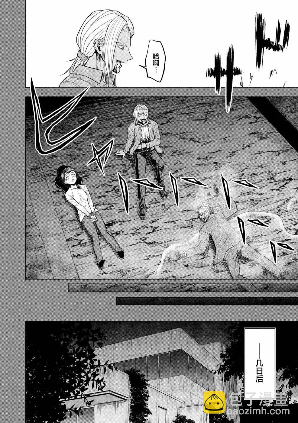 小丑問答 - 第10話 - 6