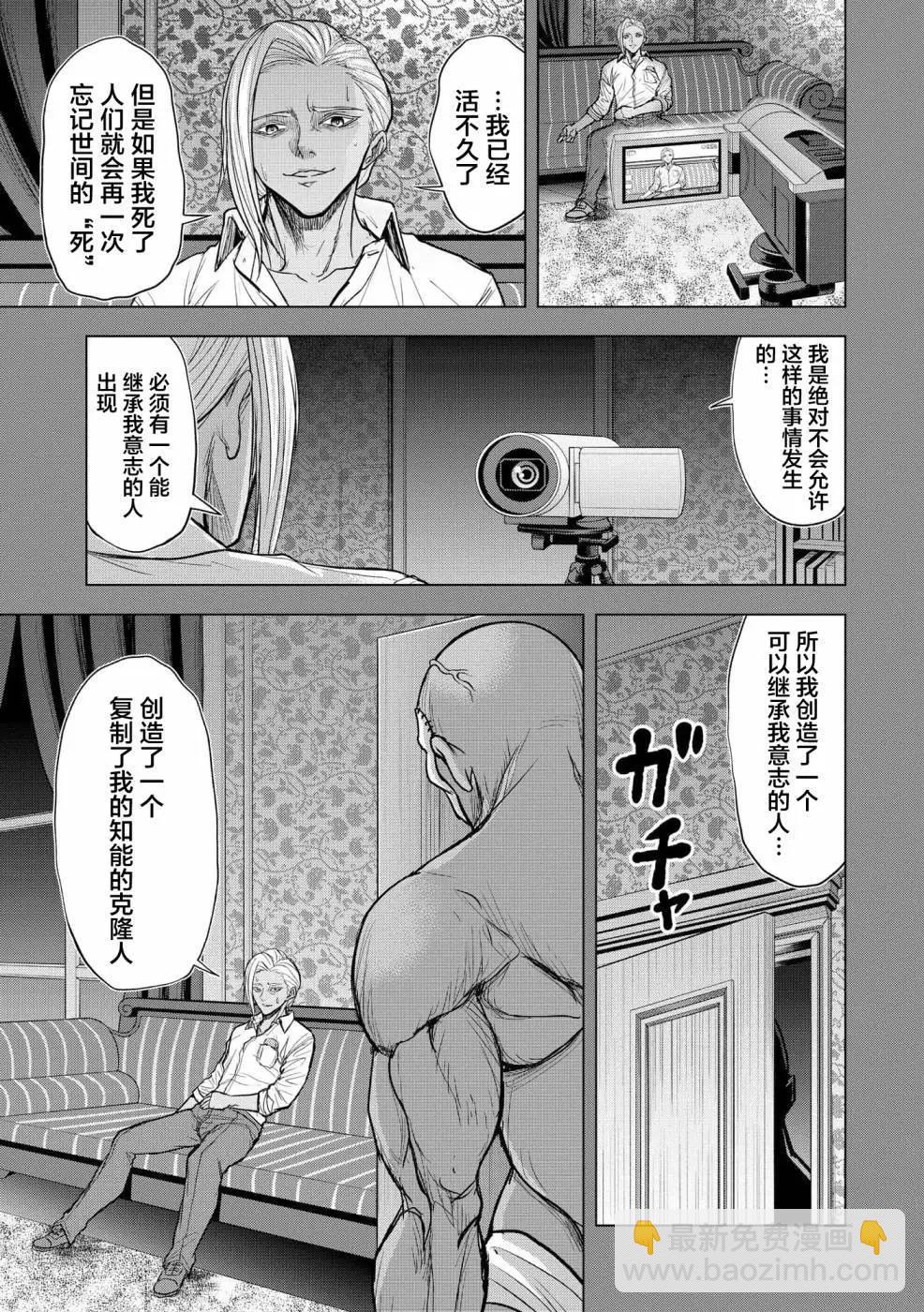 小丑問答 - 第10話 - 1