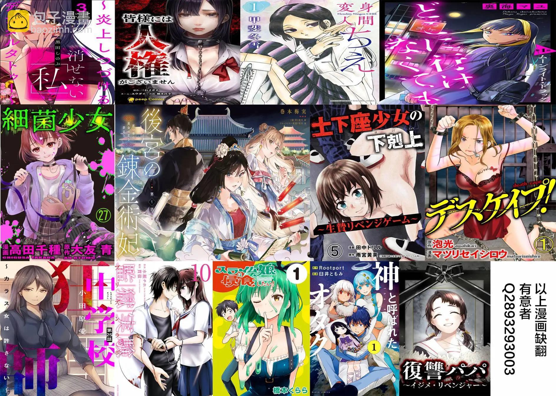 小丑問答 - 第10話 - 1