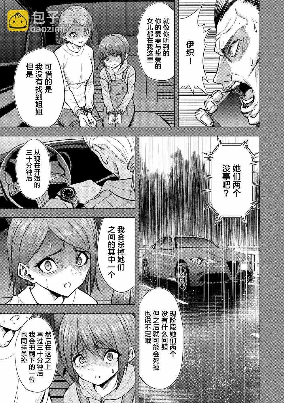 小丑問答 - 第10話 - 3