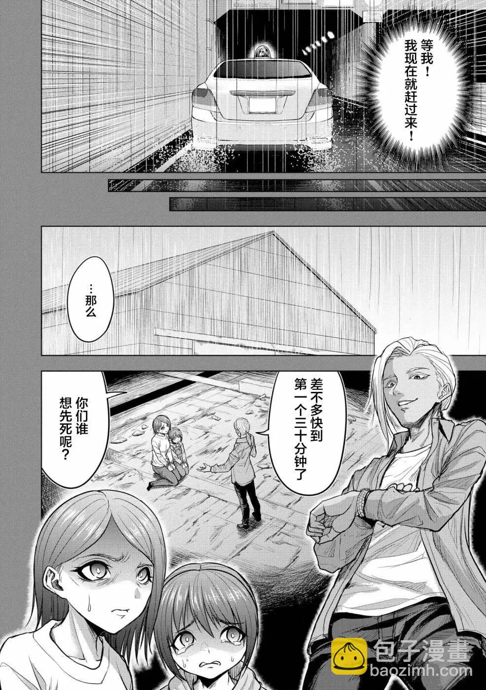 小丑問答 - 第10話 - 6