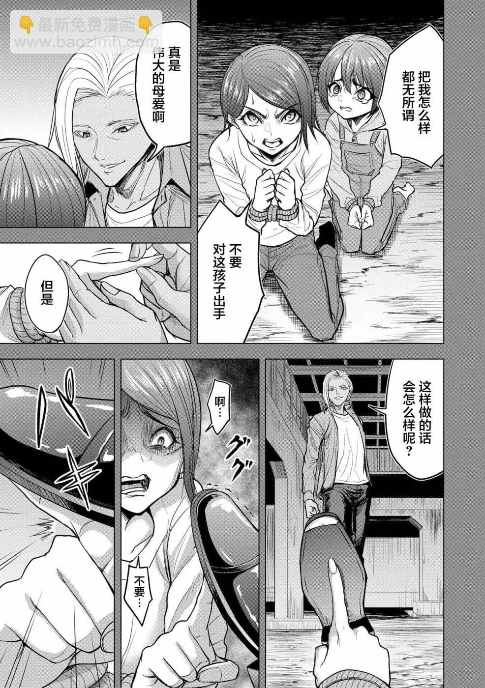 小丑問答 - 第10話 - 1