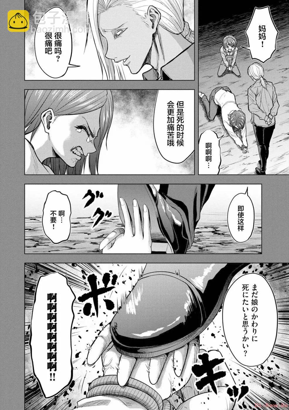 小丑問答 - 第10話 - 2