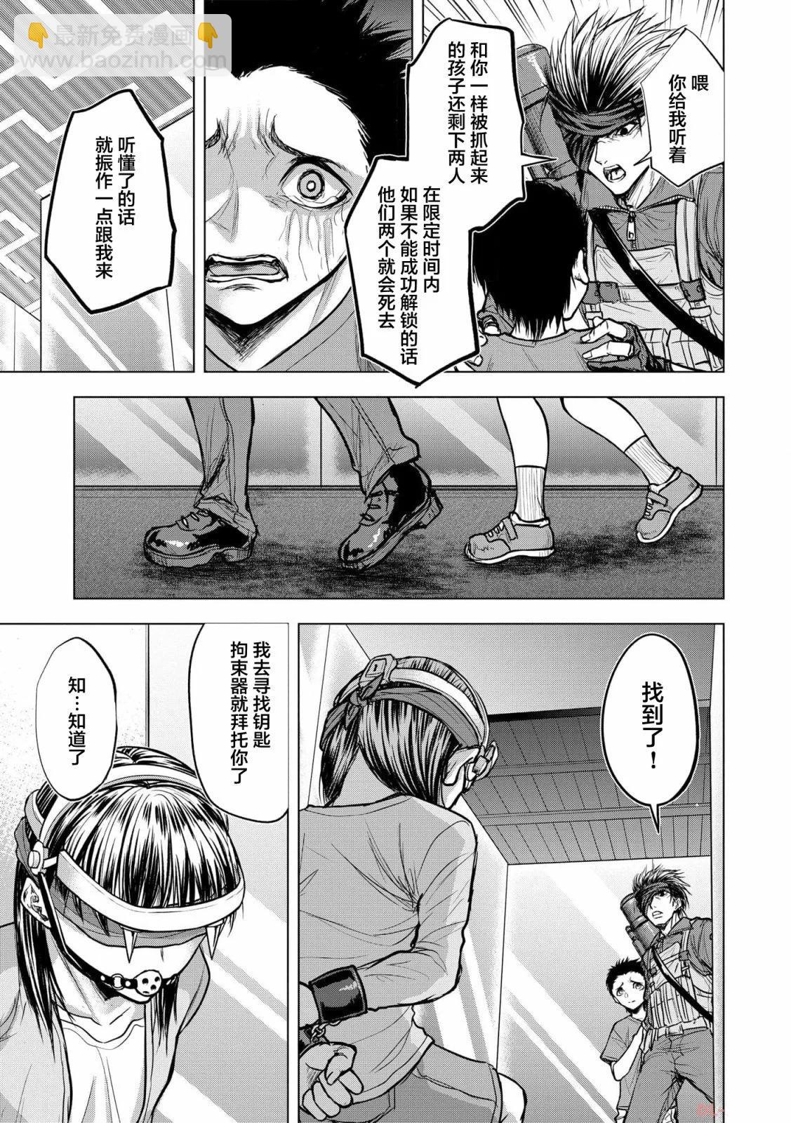 小丑問答 - 第12話 - 5