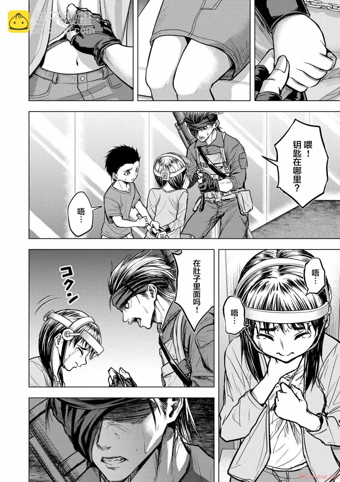 小丑問答 - 第12話 - 6