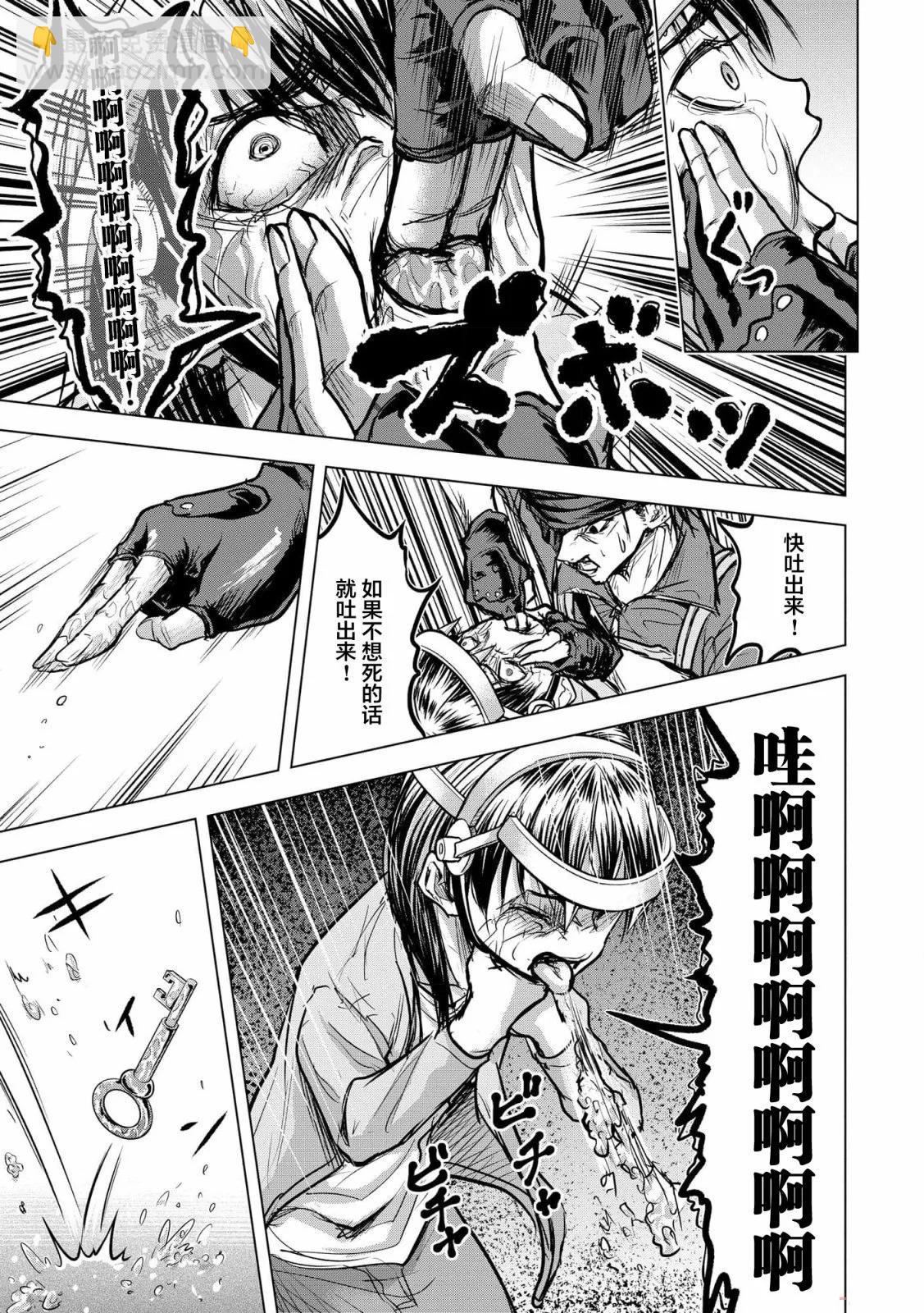 小丑問答 - 第12話 - 1