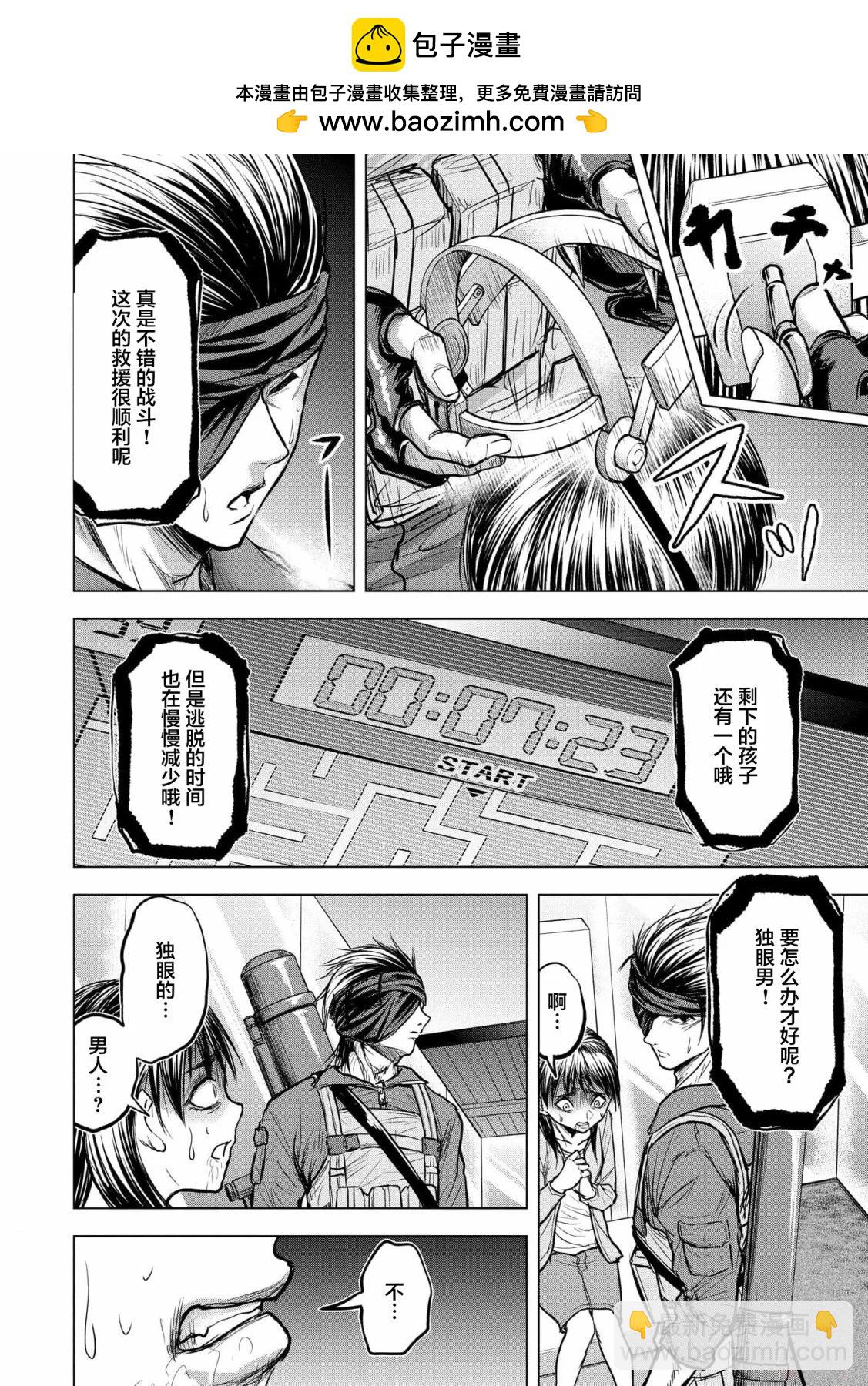 小丑問答 - 第12話 - 2