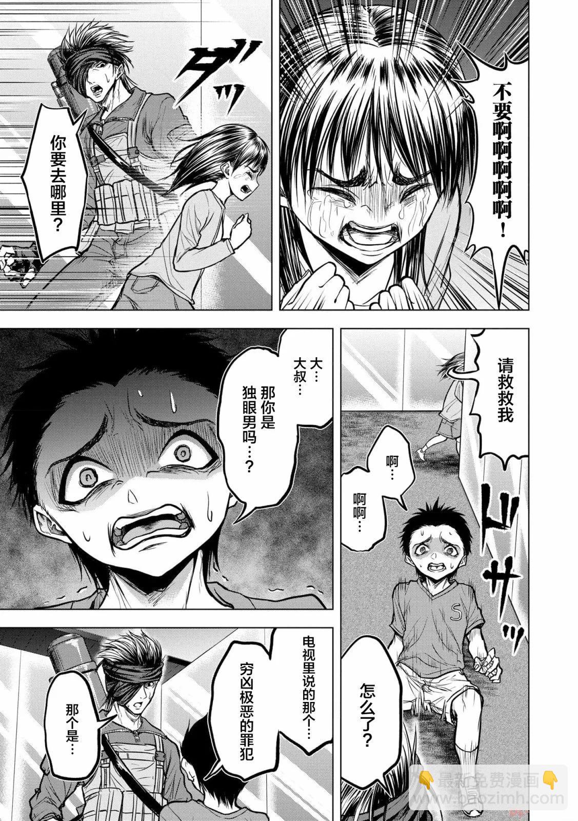 小丑問答 - 第12話 - 3