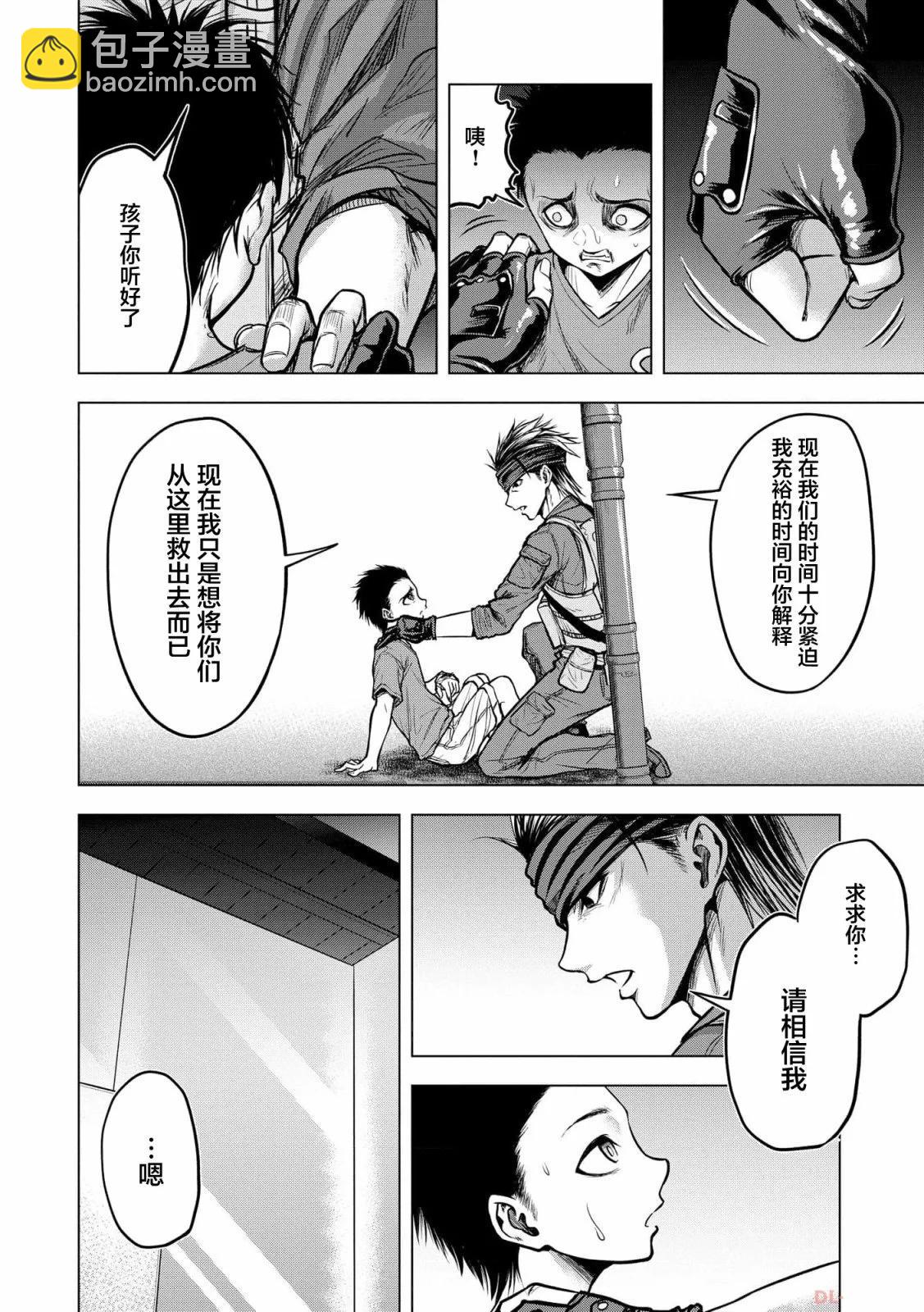 小丑問答 - 第12話 - 4