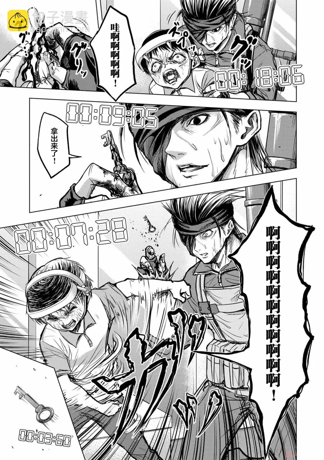 小丑問答 - 第12話 - 1