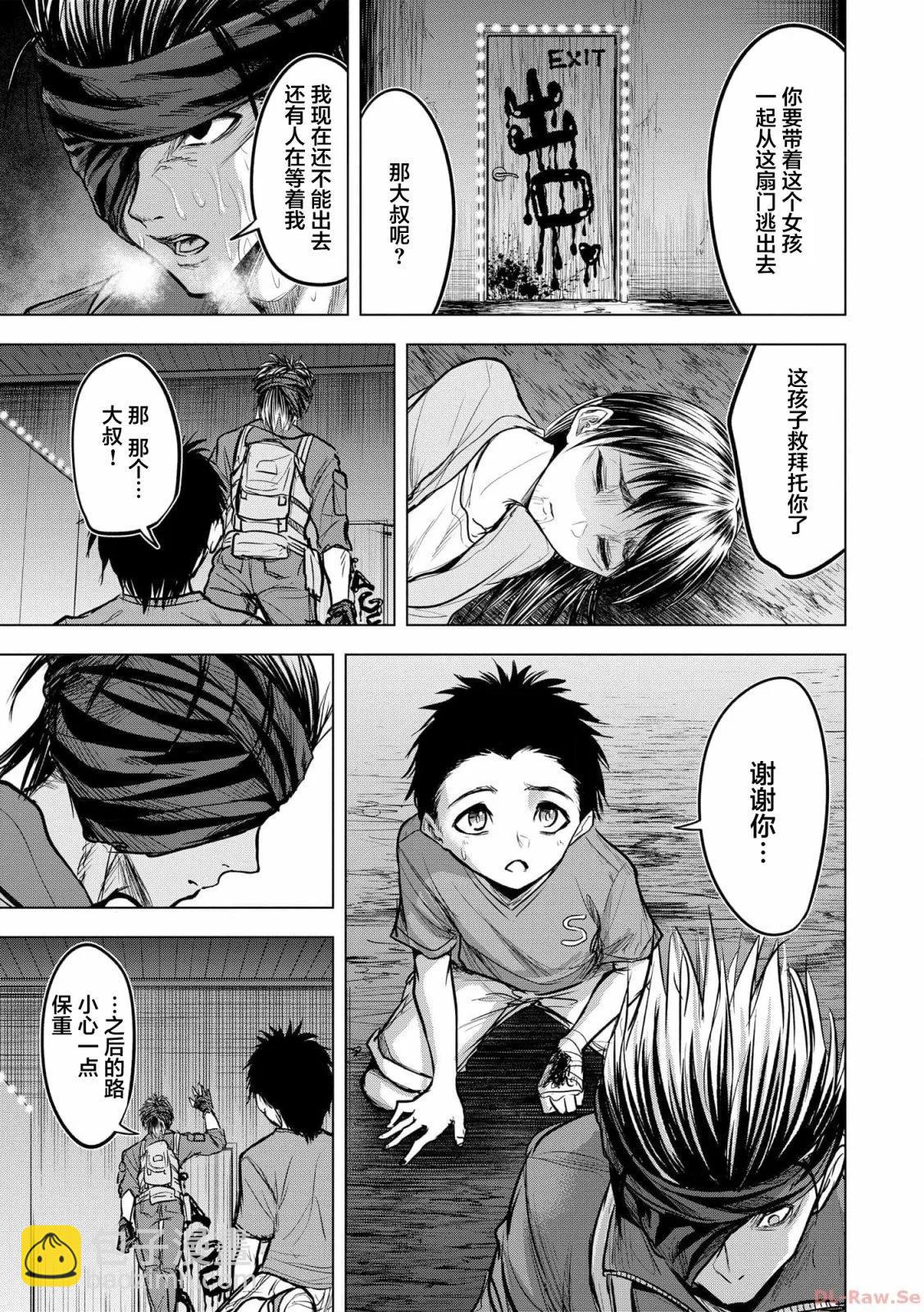 小丑問答 - 第12話 - 5