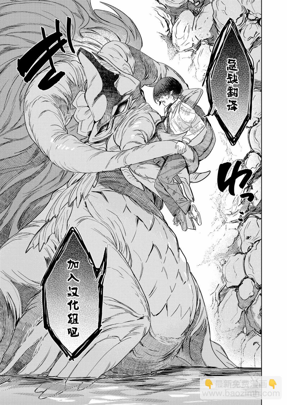 小丑問答 - 第12話 - 2