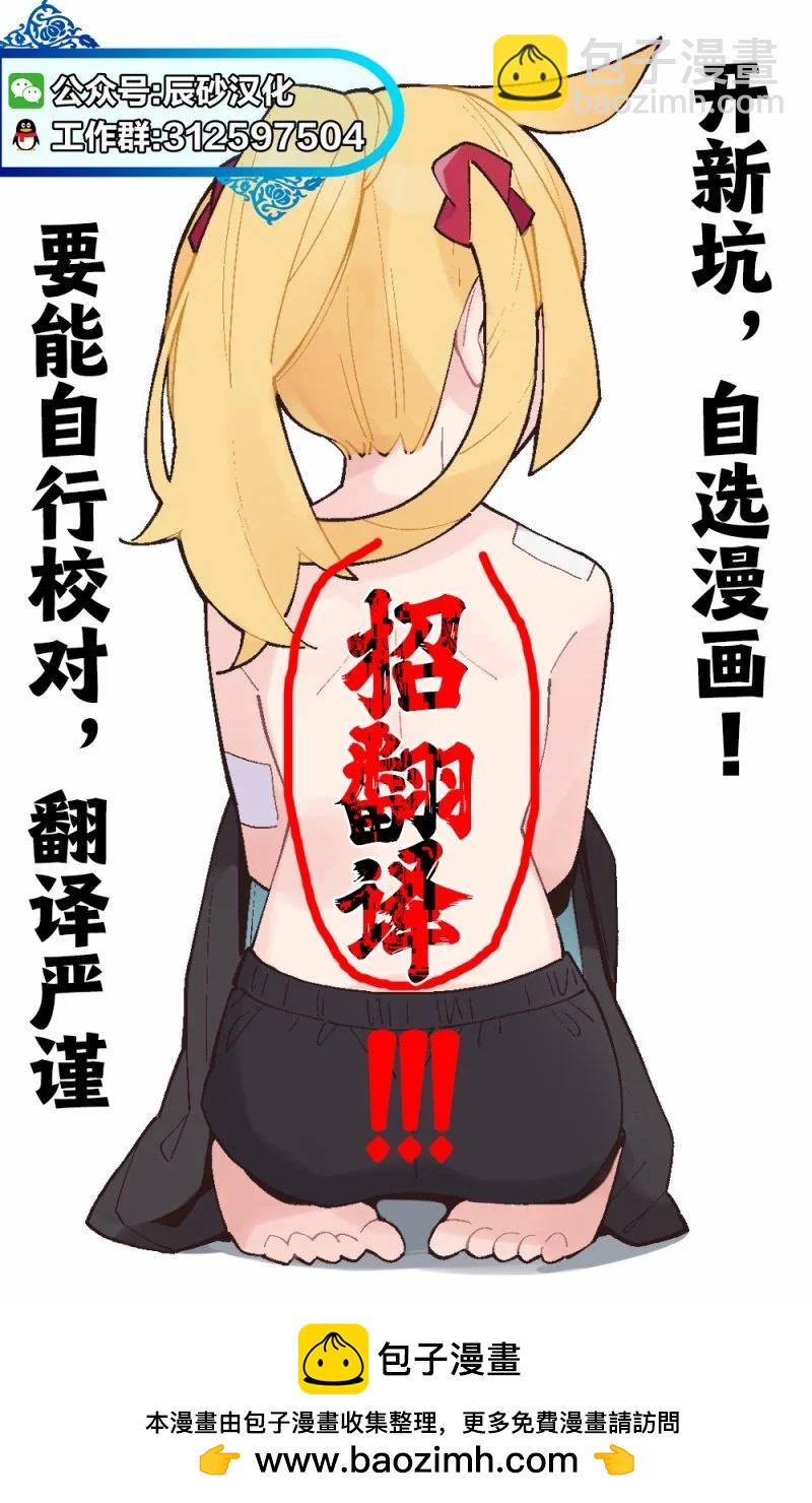 小丑問答 - 第12話 - 3