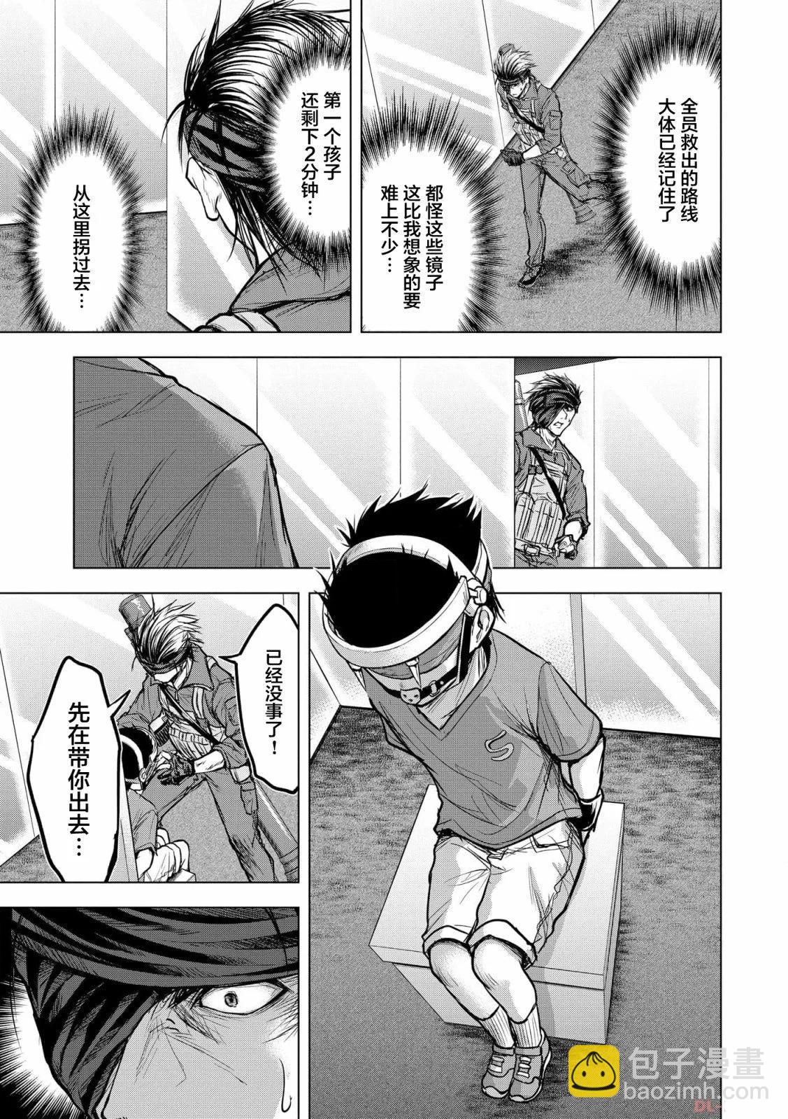 小丑問答 - 第12話 - 1