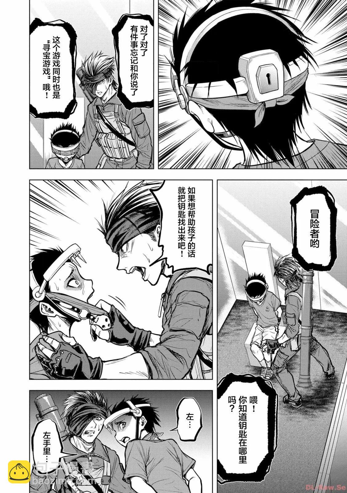 小丑問答 - 第12話 - 2