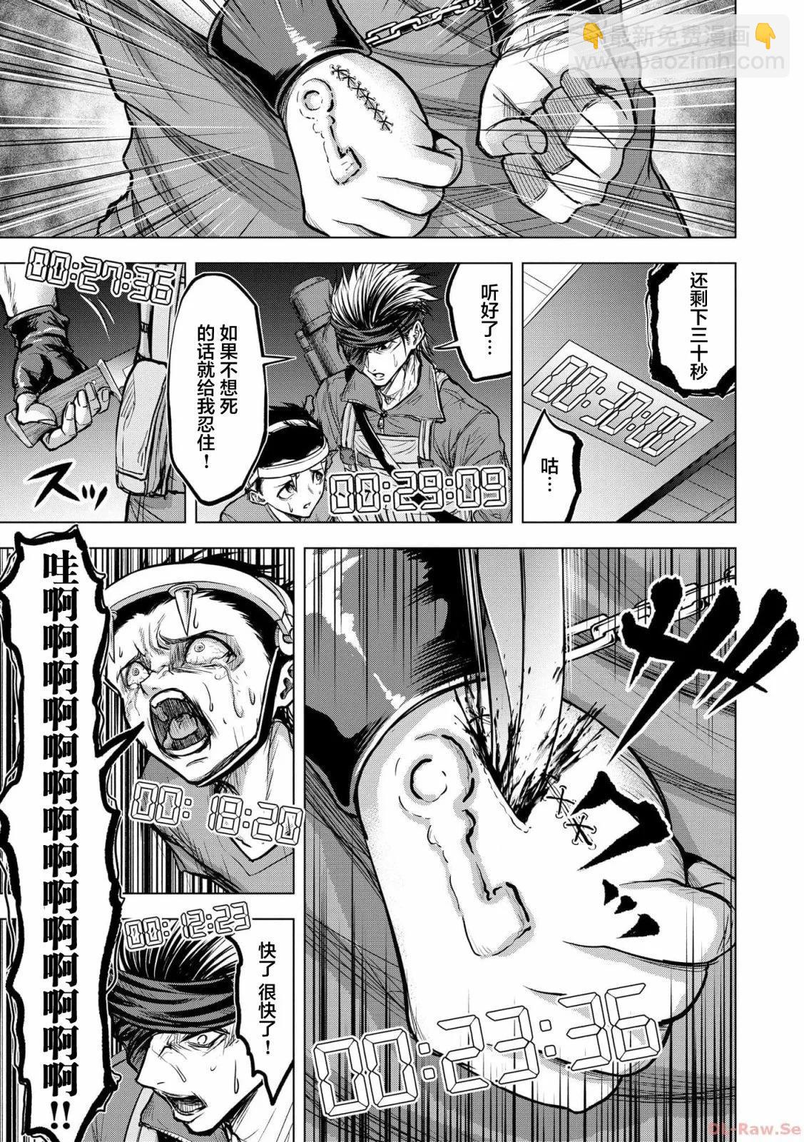 小丑問答 - 第12話 - 3