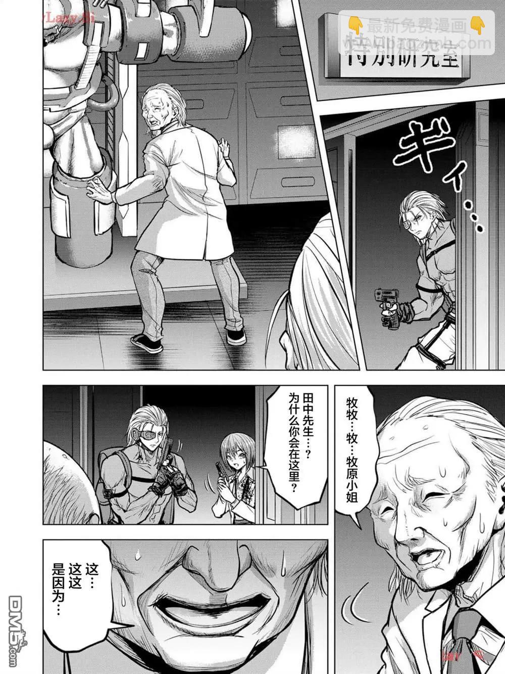 小丑問答 - 第15話 - 4