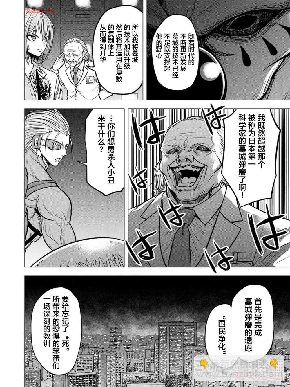 小丑問答 - 第15話 - 2