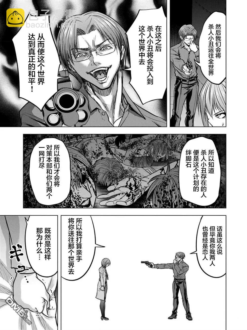 小丑問答 - 第15話 - 3