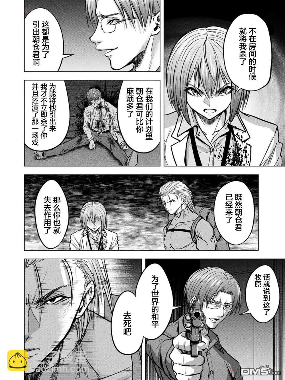 小丑問答 - 第15話 - 4