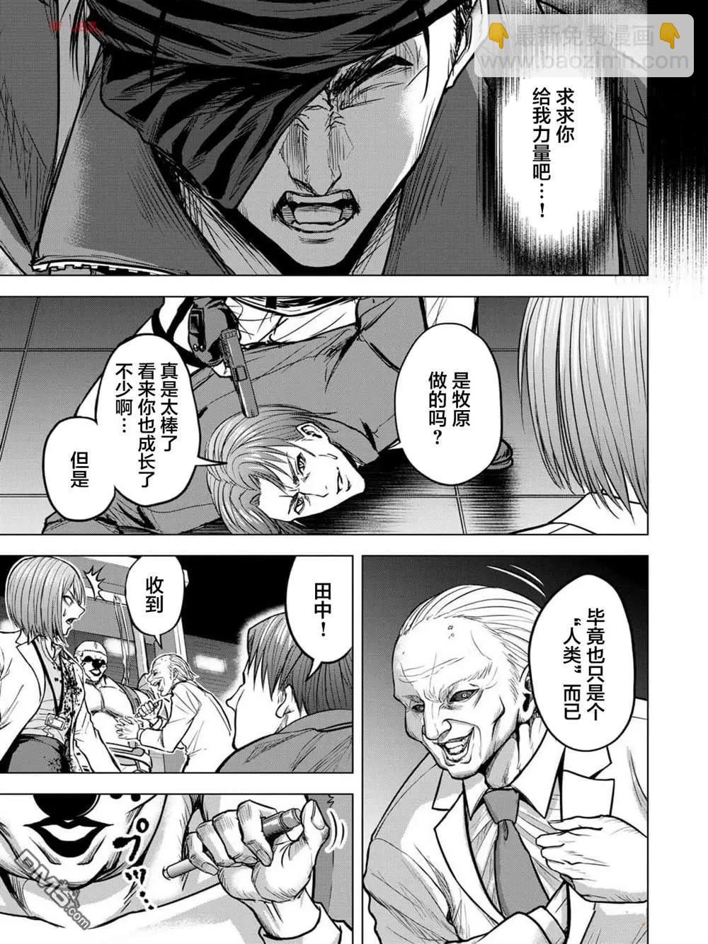 小丑問答 - 第15話 - 1