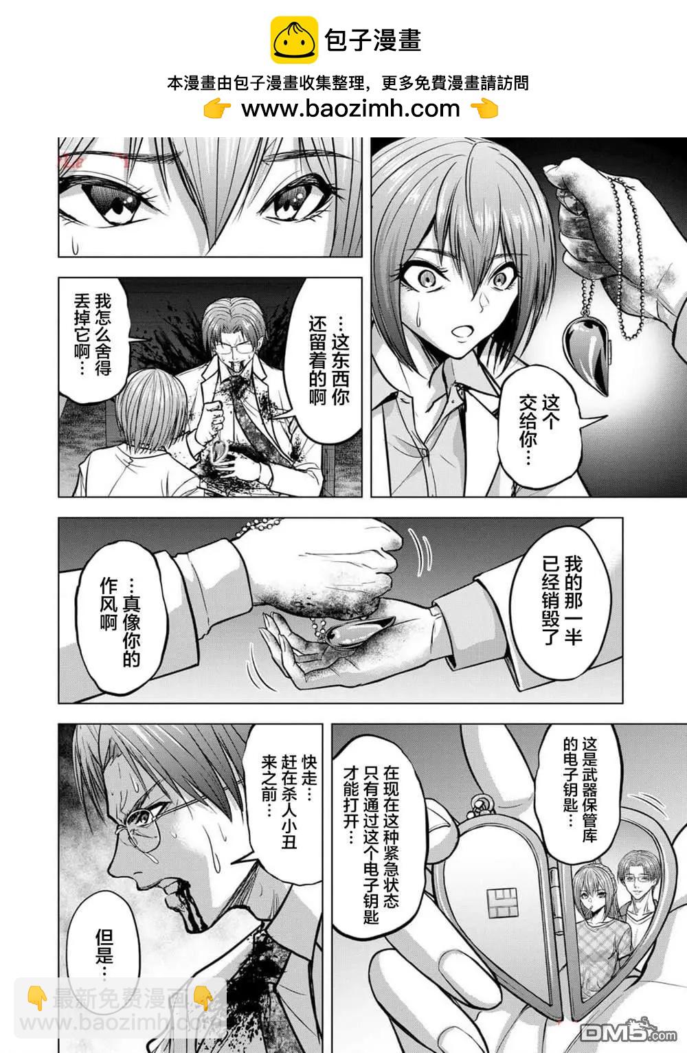 小丑問答 - 第15話 - 2