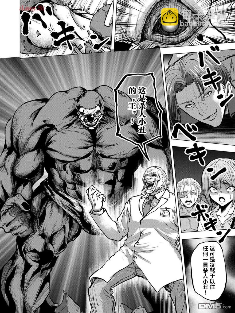 小丑問答 - 第15話 - 2