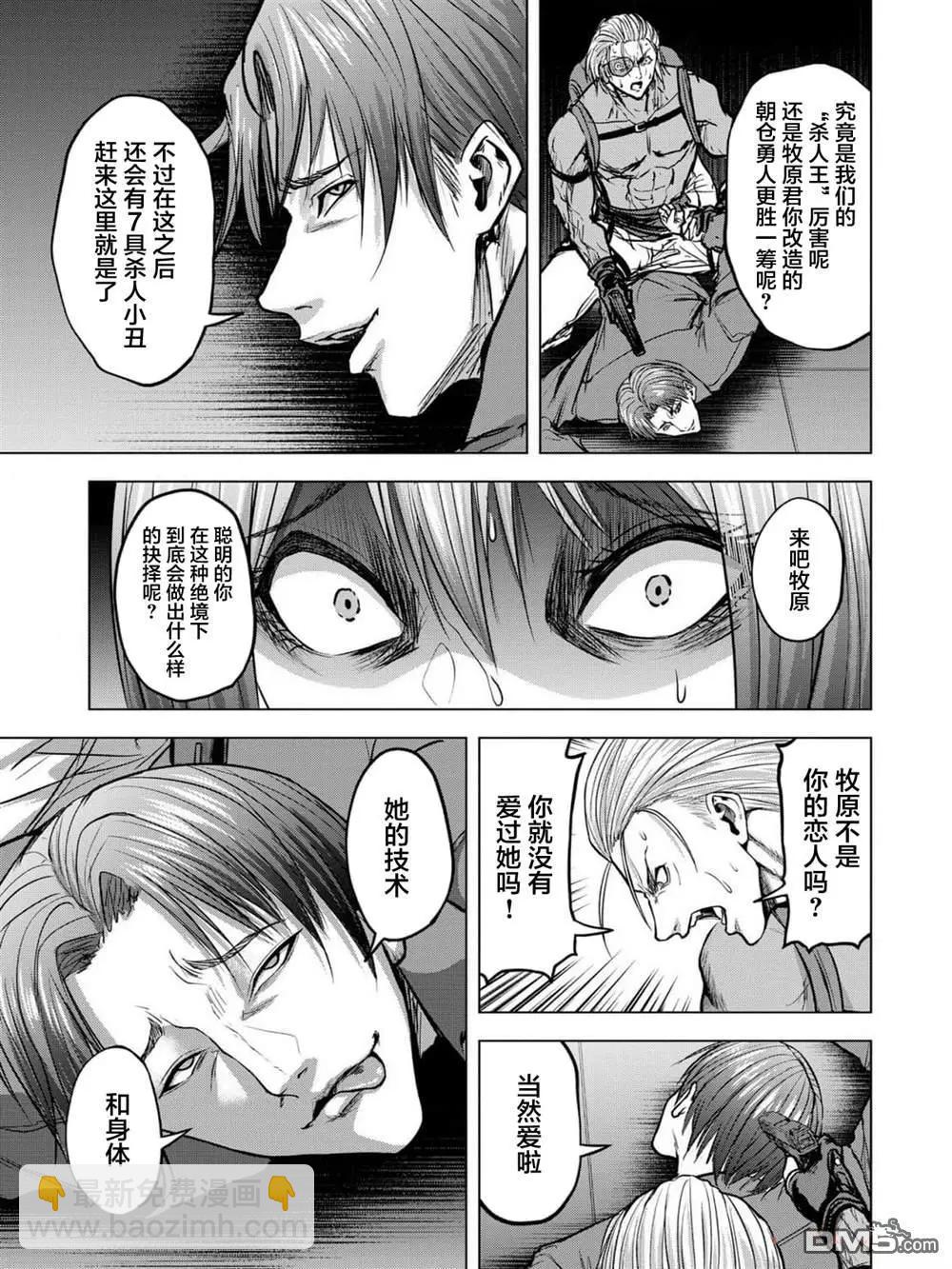 小丑問答 - 第15話 - 3