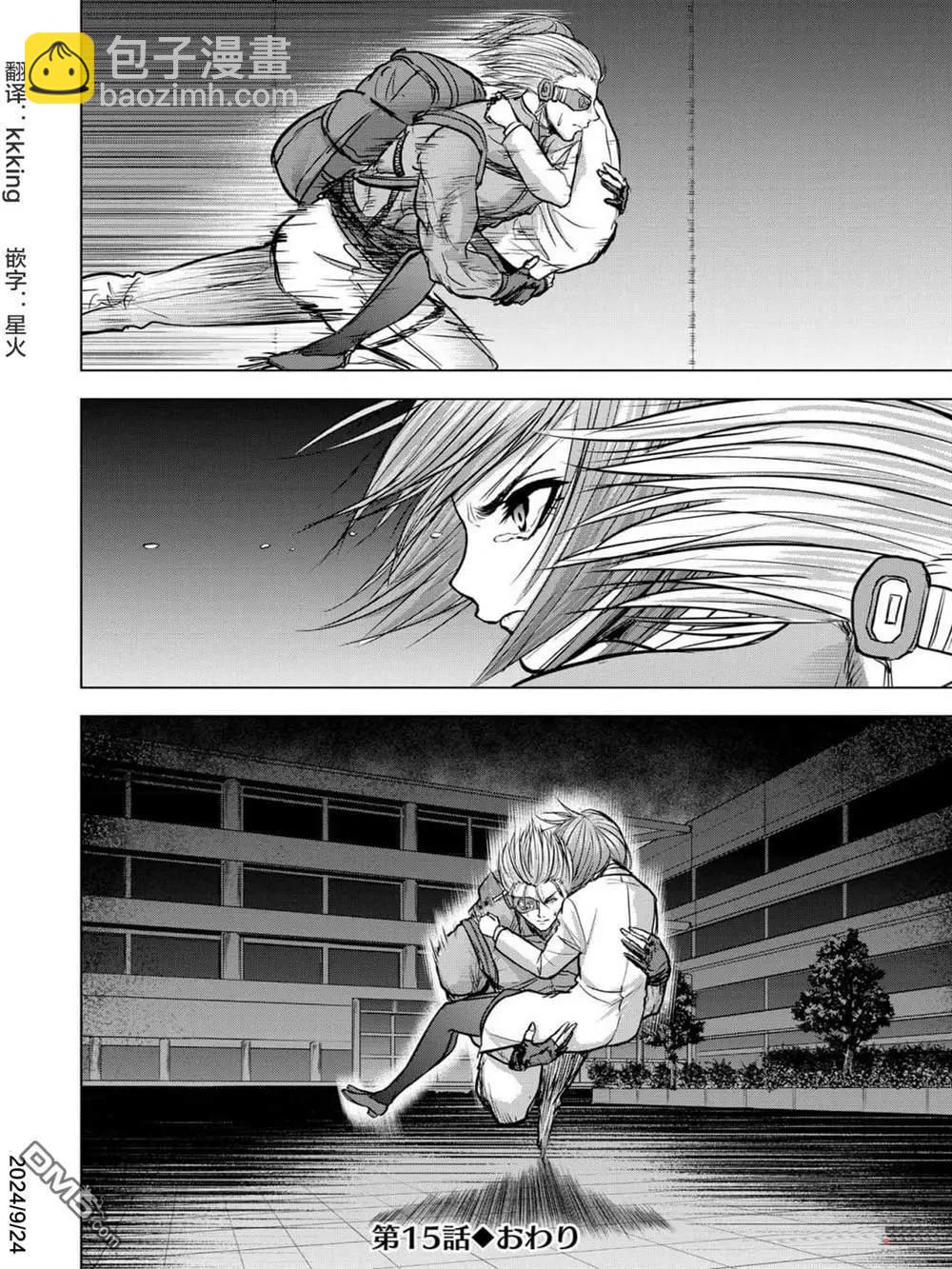 小丑問答 - 第15話 - 6