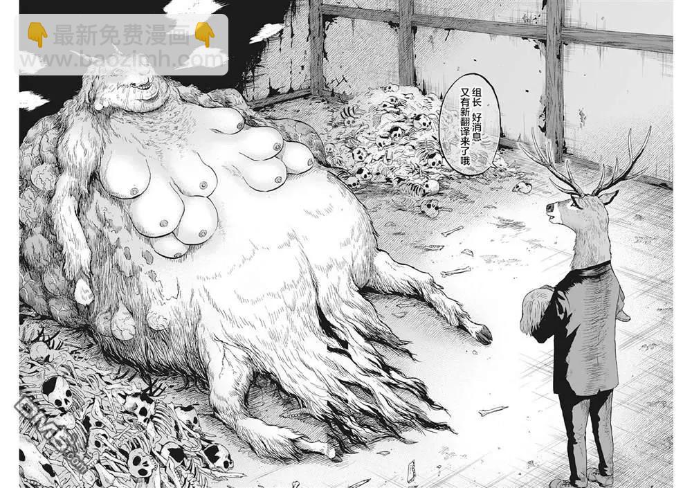 小丑問答 - 第15話 - 1